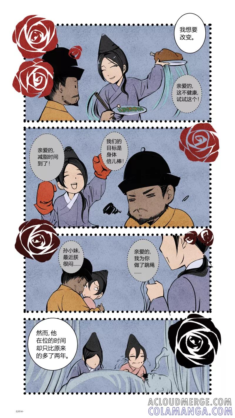 第95话回归篇-唯一的神话上-花样公公-有妖气（第4张）