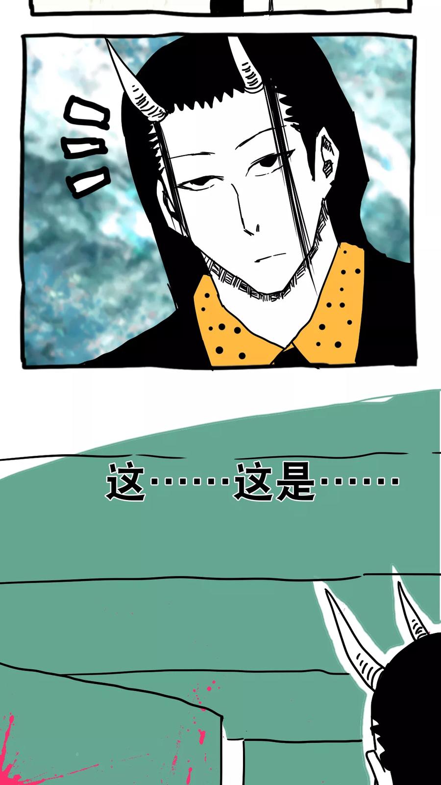 第98话-恶魔日记-可米酷（第4张）