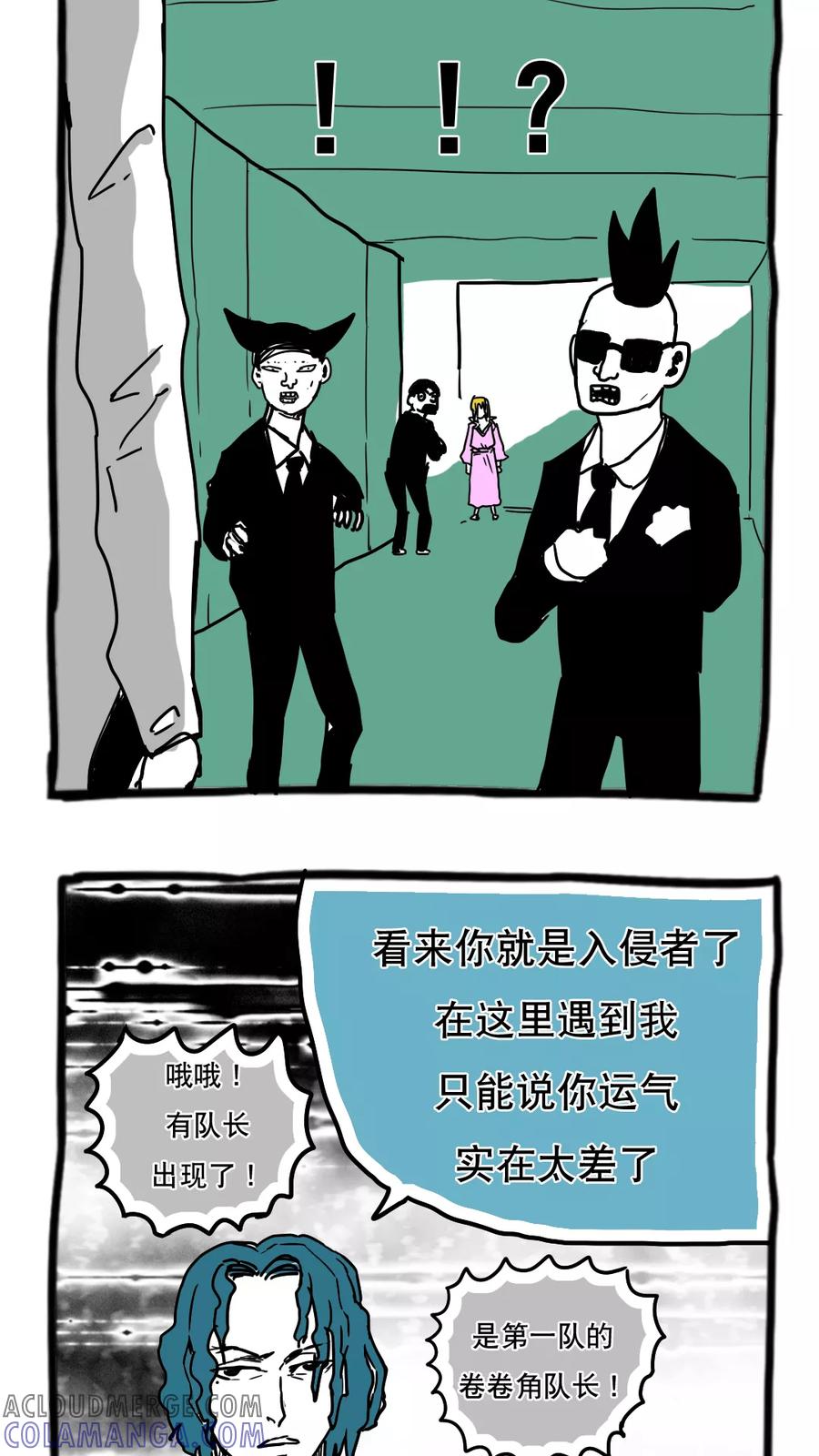 第98话-恶魔日记-可米酷（第9张）