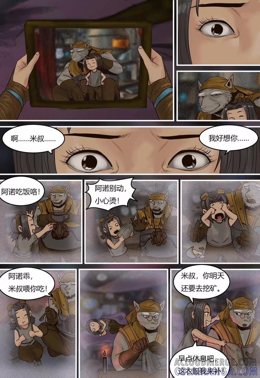 第97话阿诺的家-蒸汽世界-毛小姐（第7张）