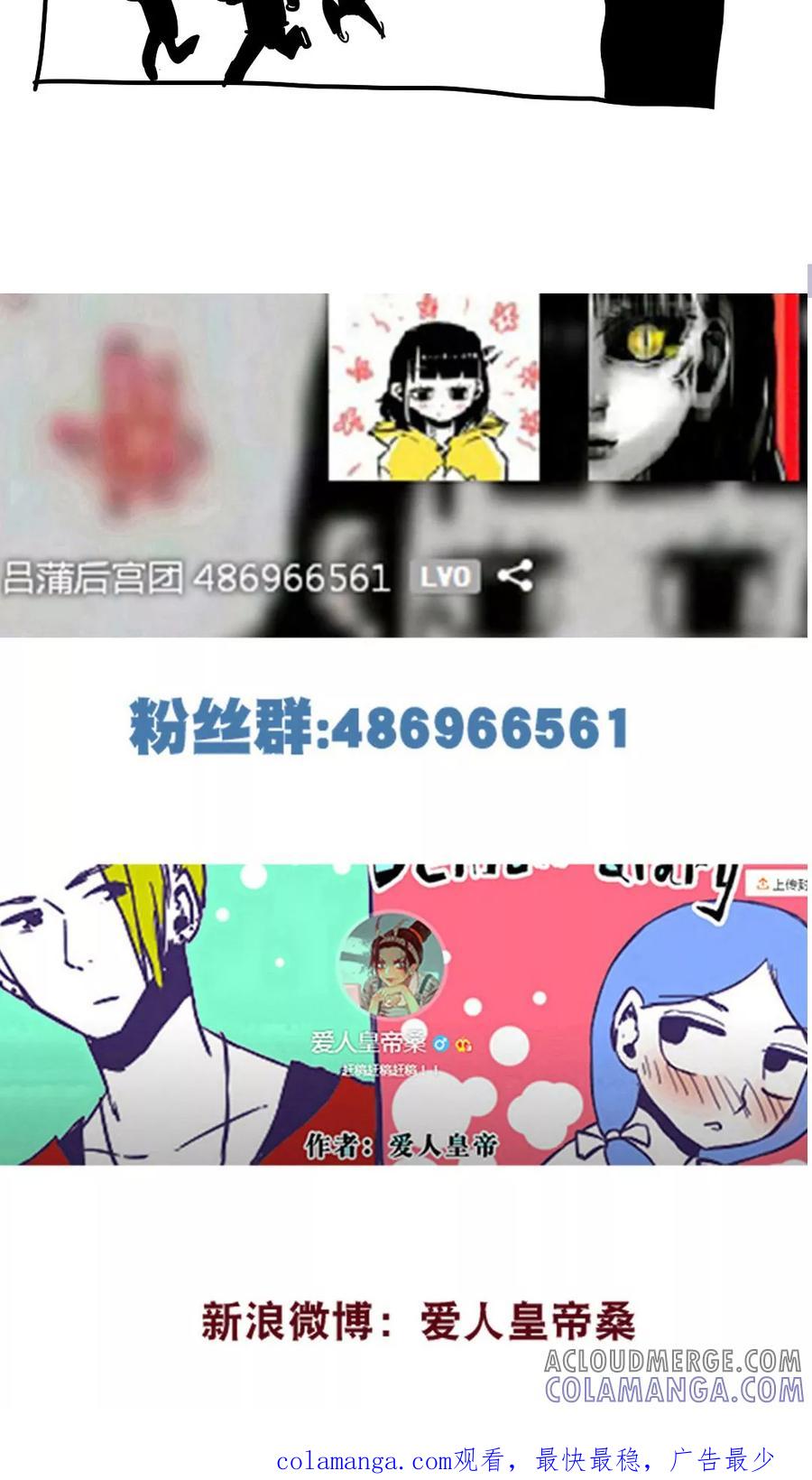 第98话-恶魔日记-可米酷（第15张）