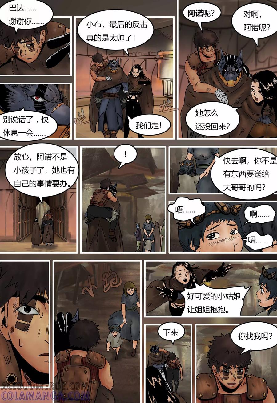 第97话阿诺的家-蒸汽世界-毛小姐（第2张）