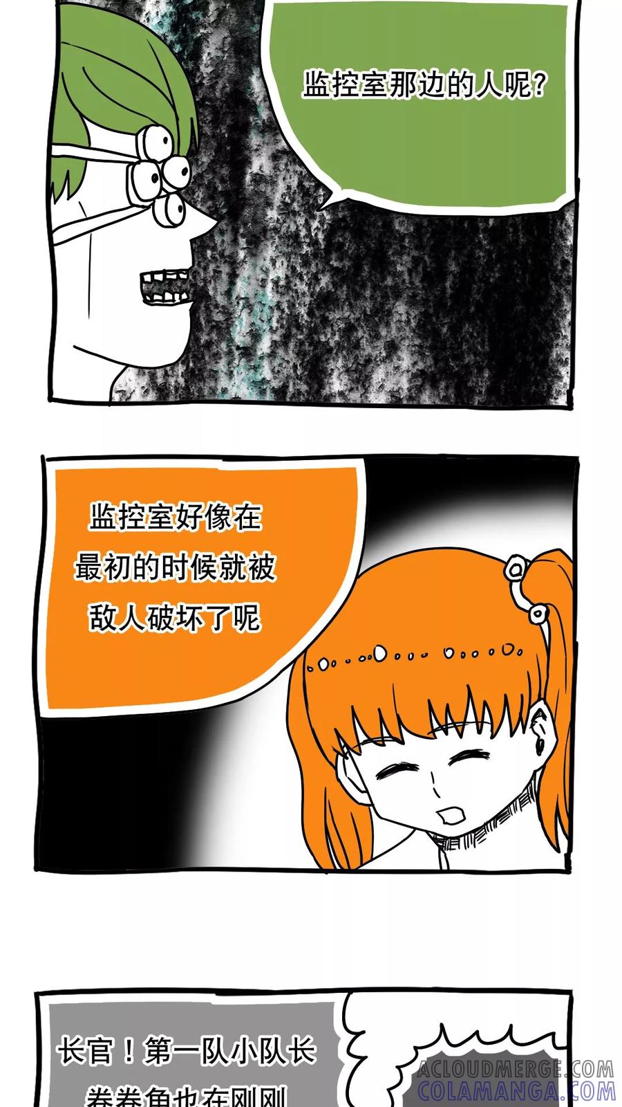 第99话-恶魔日记-可米酷（第3张）