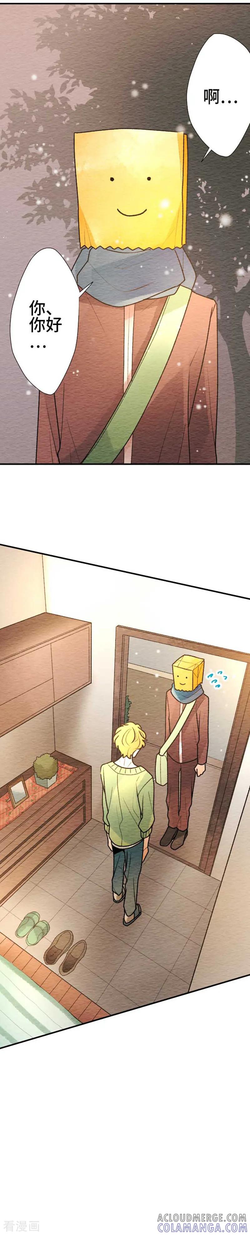 第104话重试1-恋声情人梦-comico（第25张）