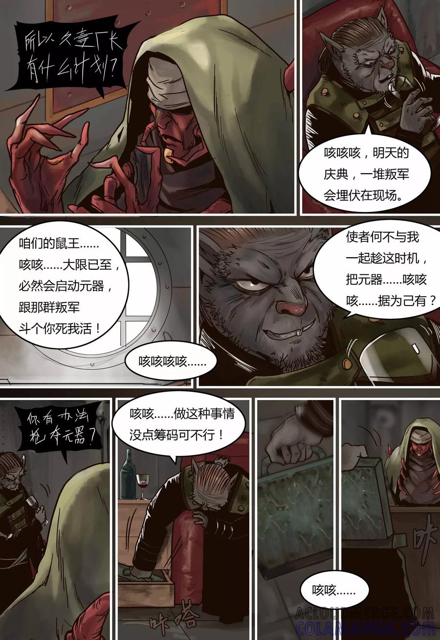 第98话庆典-蒸汽世界-毛小姐（第2张）