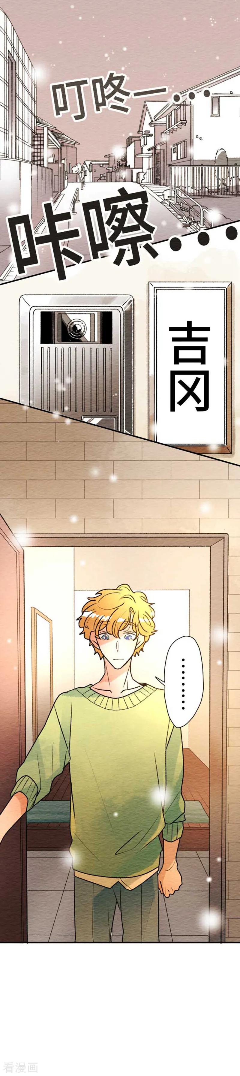 第104话重试1-恋声情人梦-comico（第24张）
