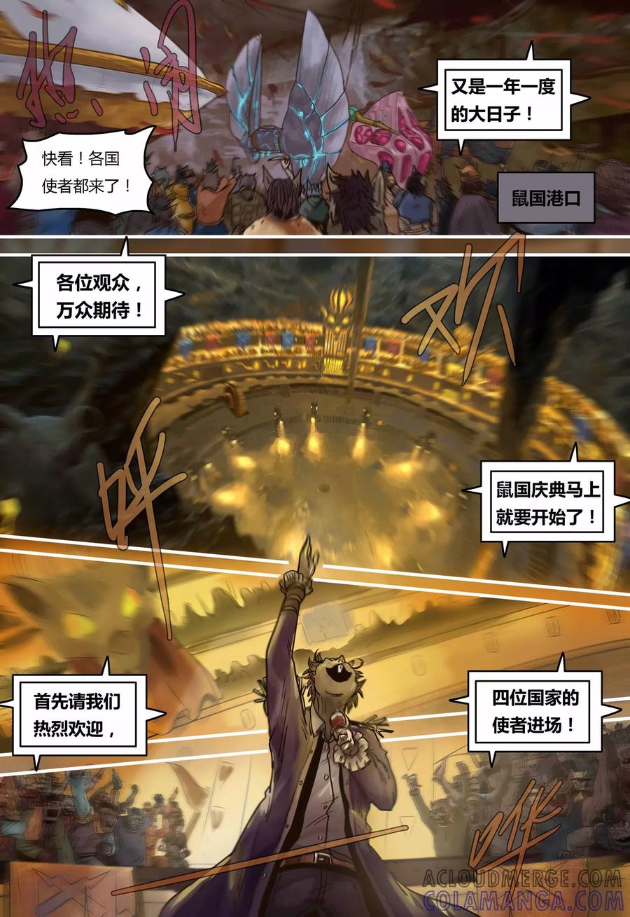 第98话庆典-蒸汽世界-毛小姐（第5张）