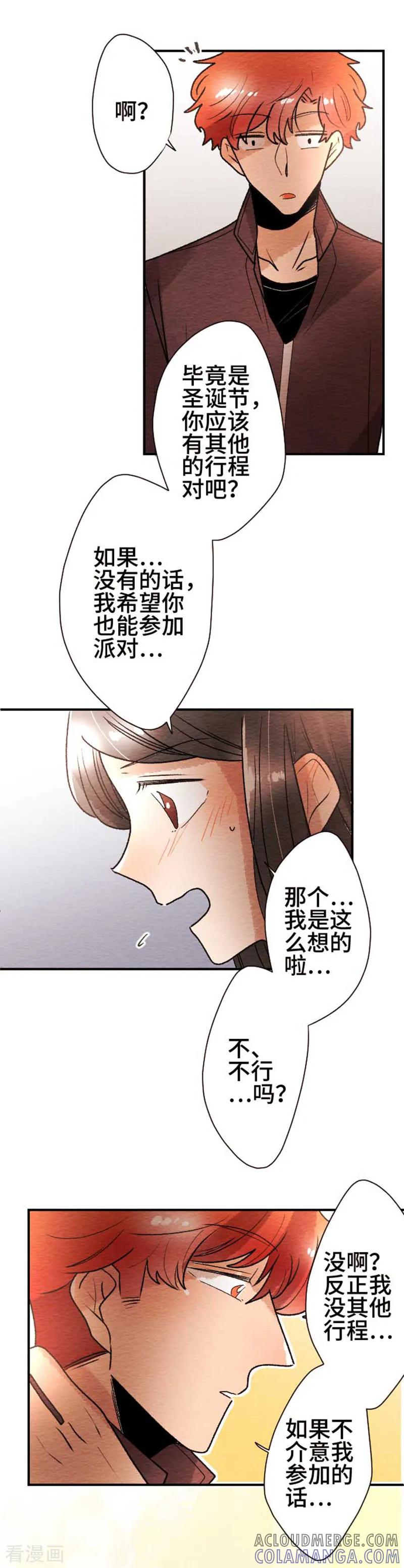 第104话重试1-恋声情人梦-comico（第19张）