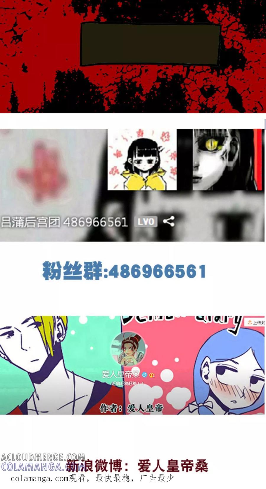 第99话-恶魔日记-可米酷（第14张）