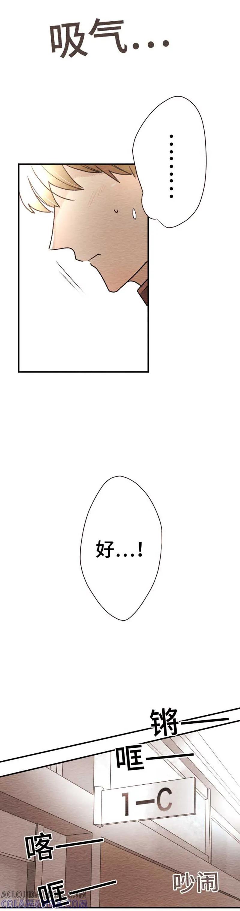 第104话重试1-恋声情人梦-comico（第9张）
