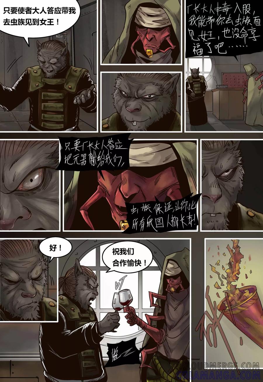 第98话庆典-蒸汽世界-毛小姐（第4张）