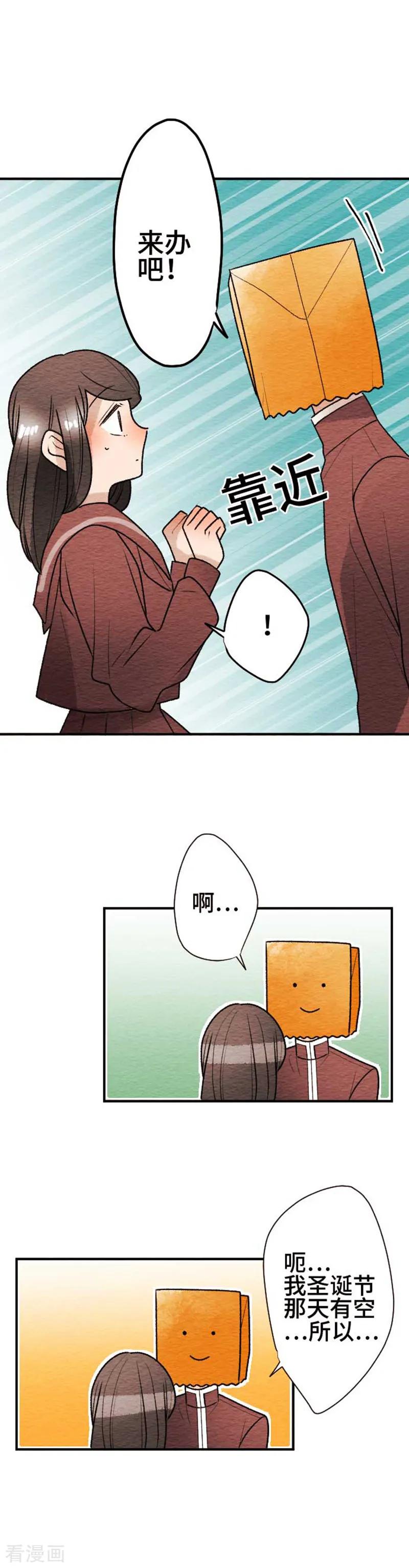 第104话重试1-恋声情人梦-comico（第14张）