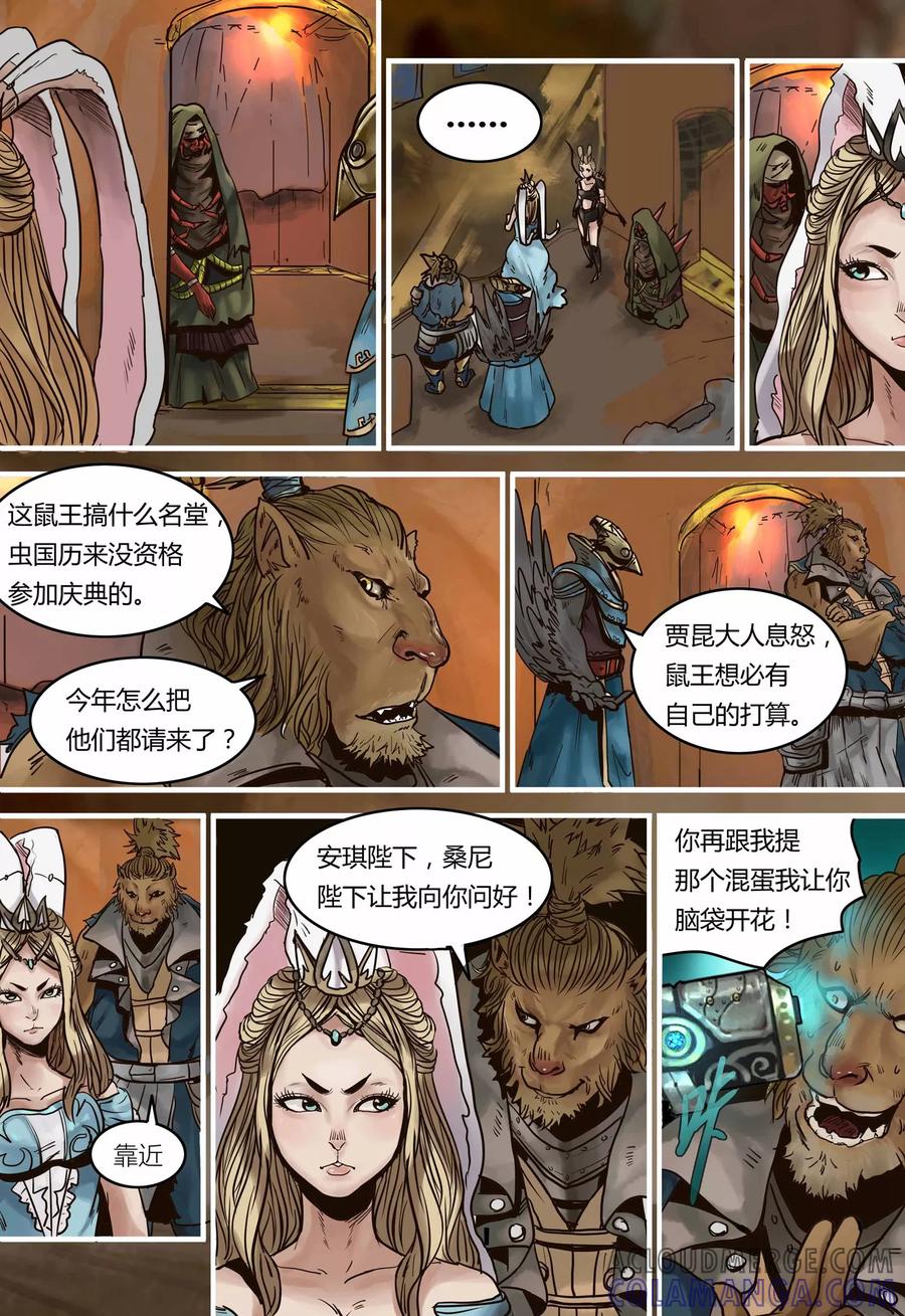 第98话庆典-蒸汽世界-毛小姐（第9张）