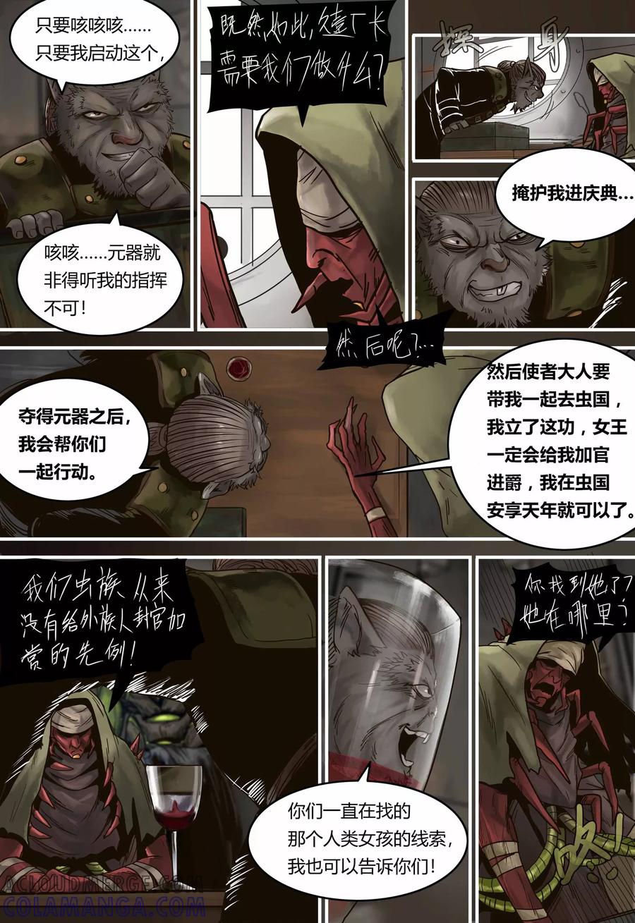 第98话庆典-蒸汽世界-毛小姐（第3张）