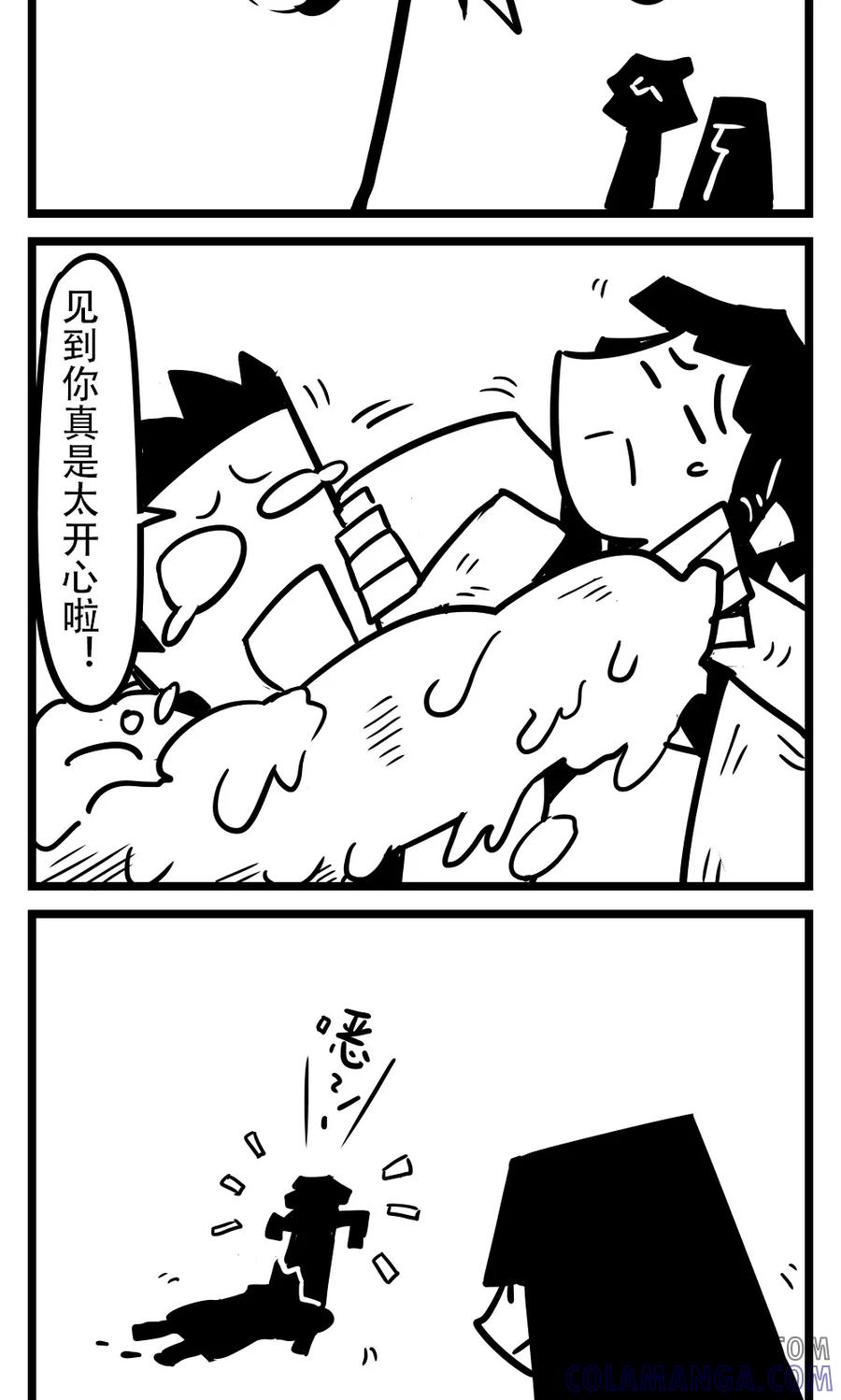 第99话采蘑菇的小姑娘(6)-H事-aliannng（第4张）