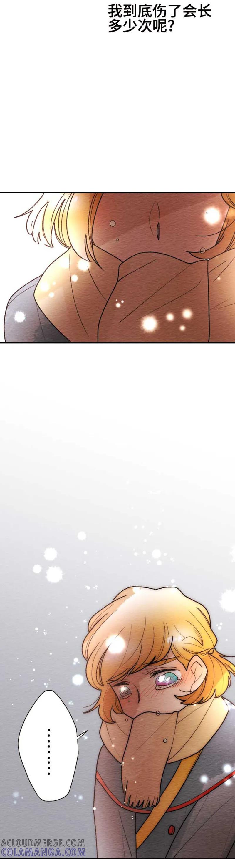 第104话重试1-恋声情人梦-comico（第5张）