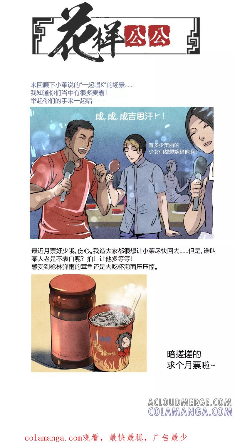 第96话回归篇-唯一的神话下-花样公公-有妖气（第9张）