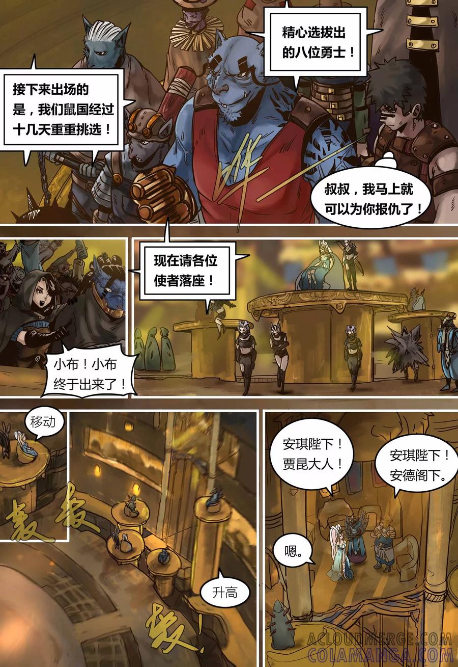 第98话庆典-蒸汽世界-毛小姐（第8张）