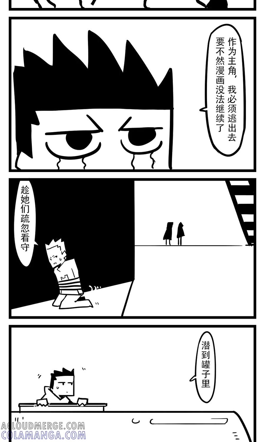 第99话采蘑菇的小姑娘(6)-H事-aliannng（第2张）