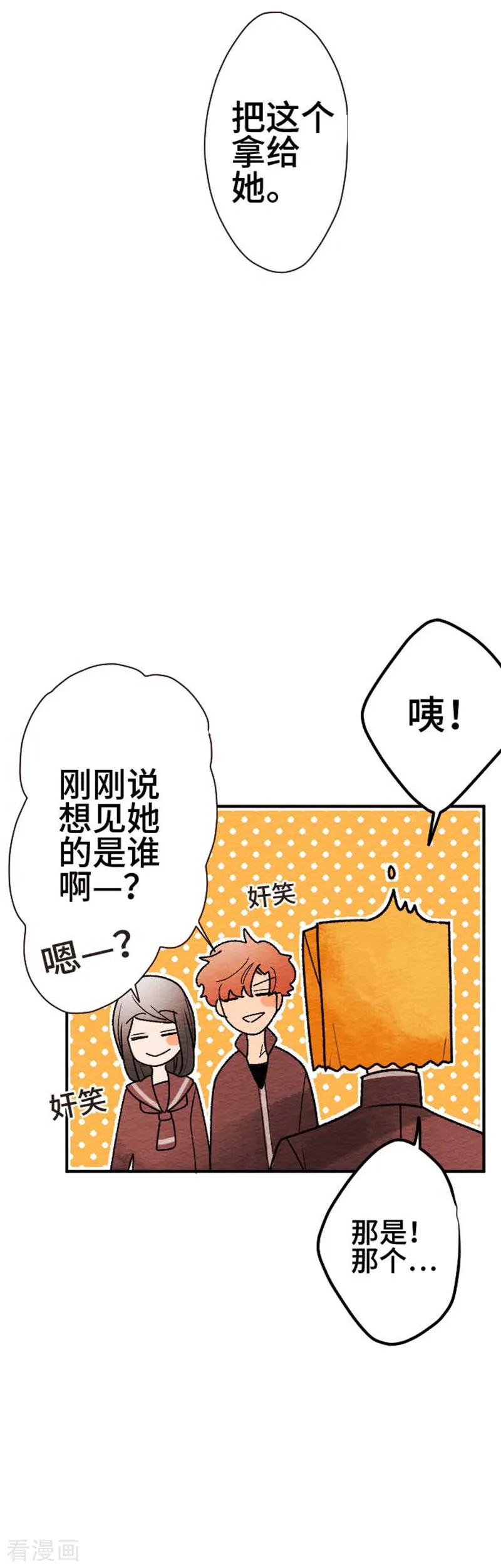第104话重试1-恋声情人梦-comico（第16张）