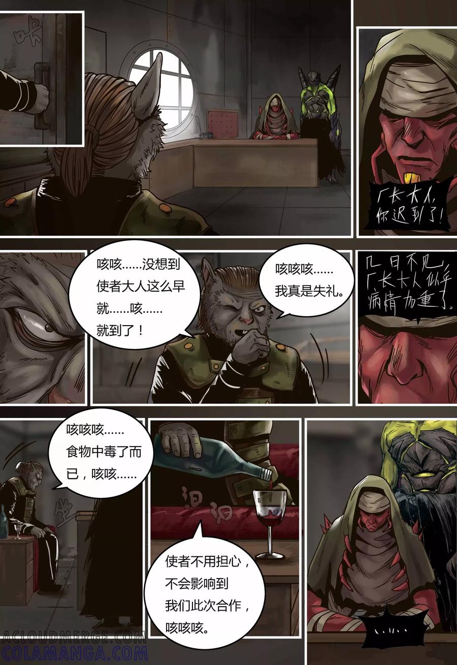 第98话庆典-蒸汽世界-毛小姐（第1张）