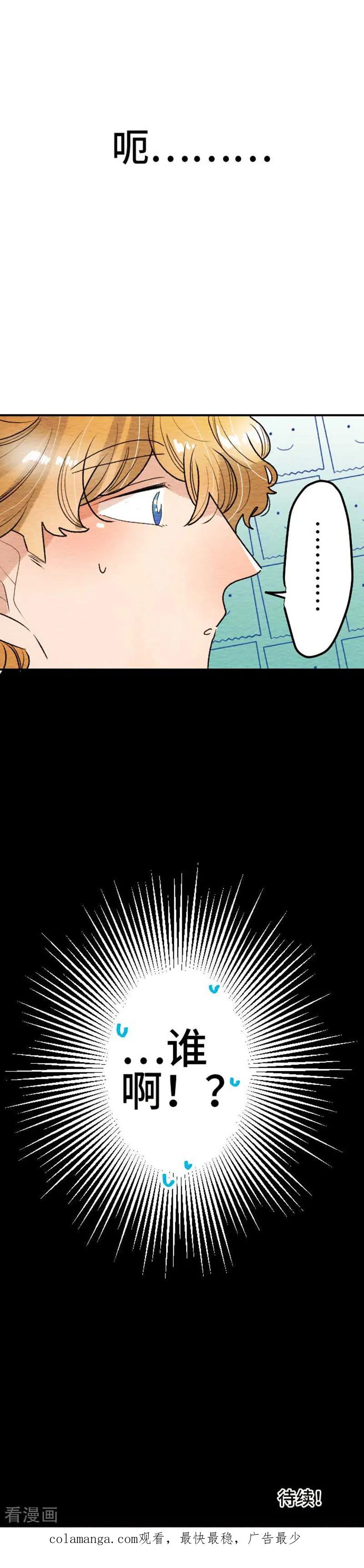 第104话重试1-恋声情人梦-comico（第26张）