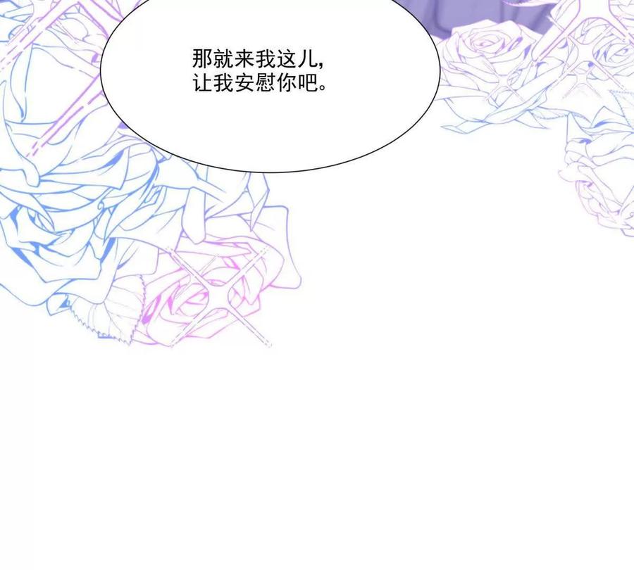 我失恋了-纸片情人-凌晨点头社（第12张）