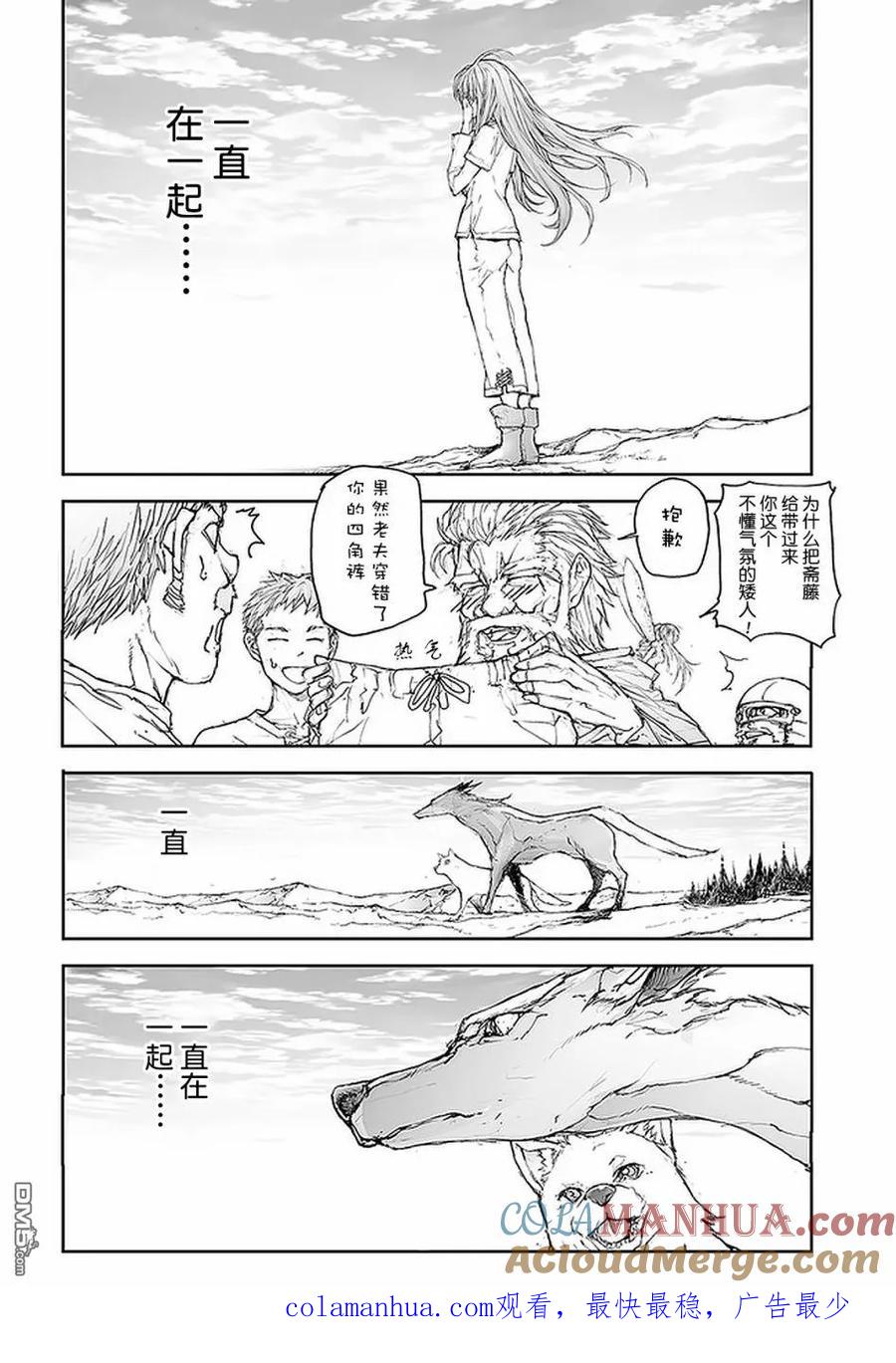第98话-万事屋斋藤到异世界-一智和智（第7张）