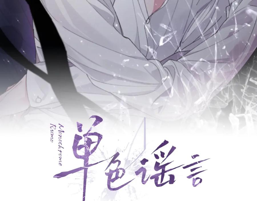 第19话心累-单色谣言-momoko + 12929, NORANG + Chiyul（第1张）