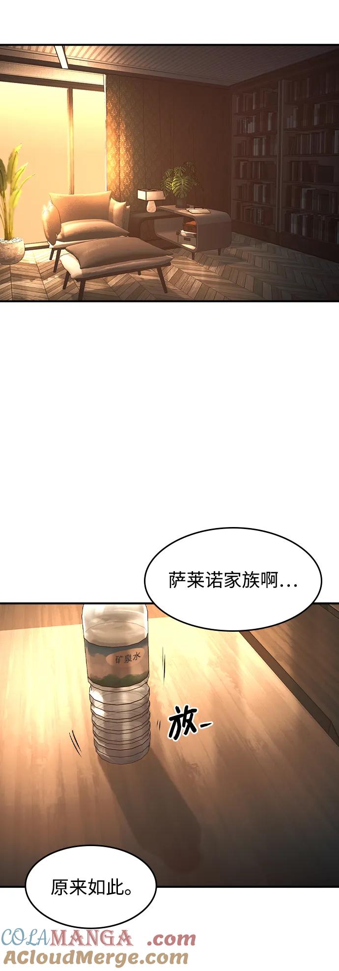第27话-贵公子-韩东圩,李道熙（第37张）