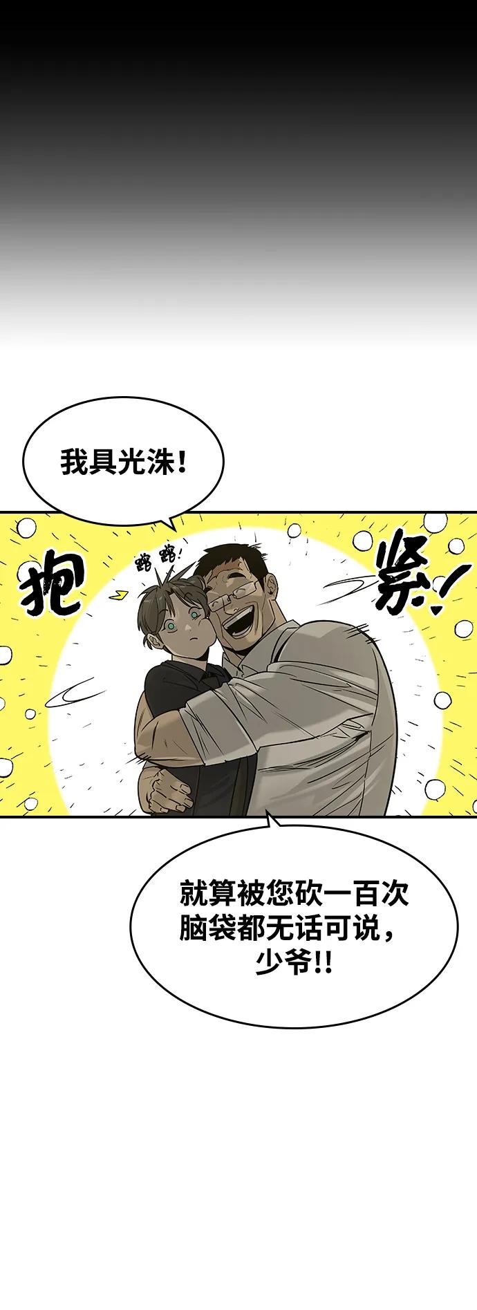 第27话-贵公子-韩东圩,李道熙（第35张）