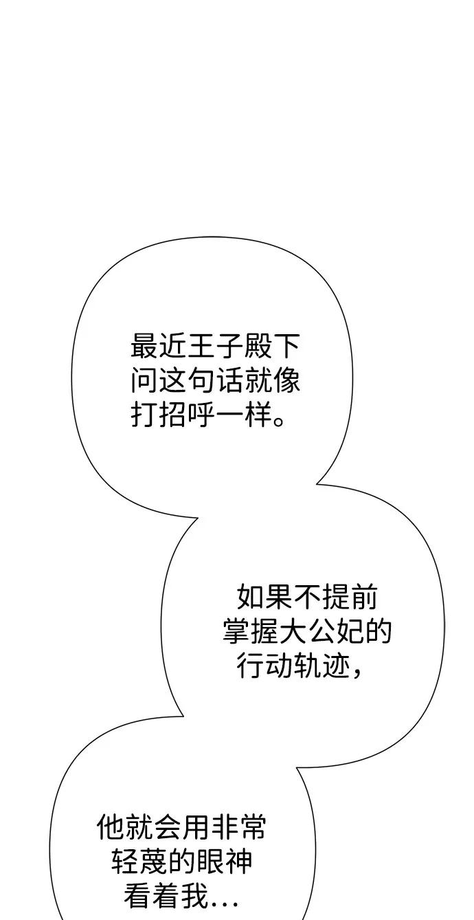 [第98话]疯子-问题王子-Solche,CACTUS（第6张）