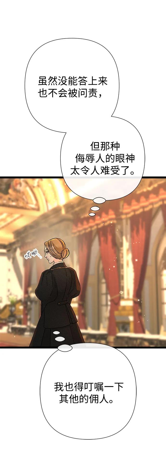 [第98话]疯子-问题王子-Solche,CACTUS（第8张）