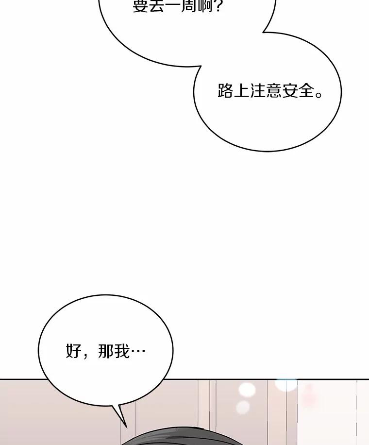 0.表面夫妻-假如爱情时间有限-Haemin,YUNE,Kang Dalkong（第2张）