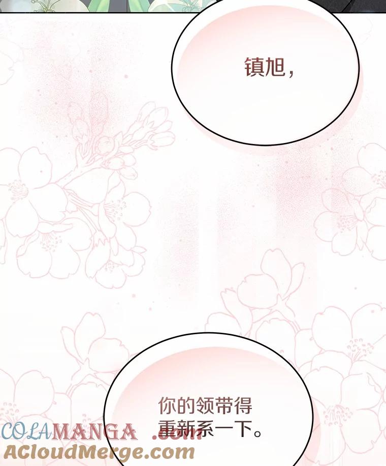 0.表面夫妻-假如爱情时间有限-Haemin,YUNE,Kang Dalkong（第4张）