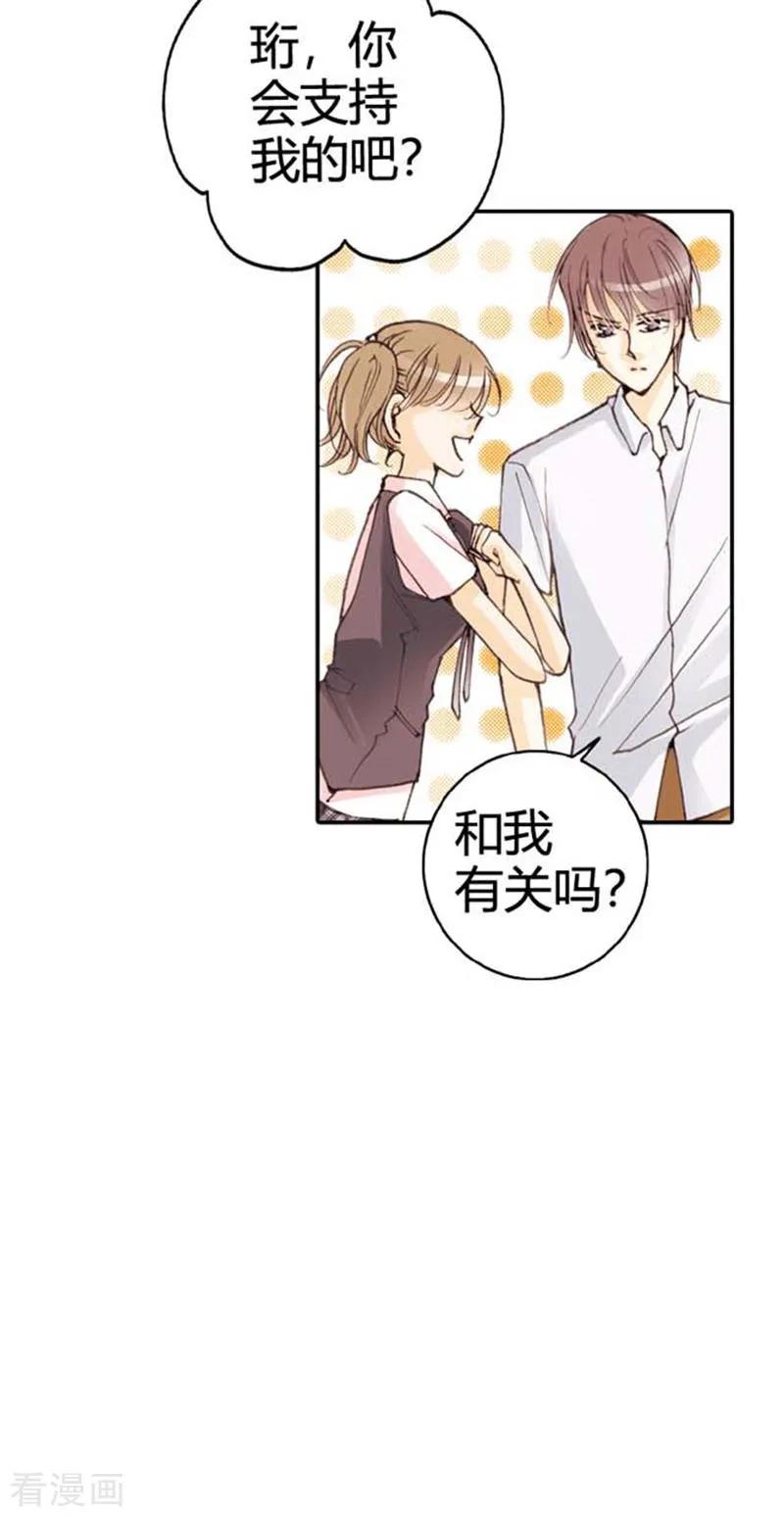 第13话-灰姑娘进化论-左岸卡漫（第14张）