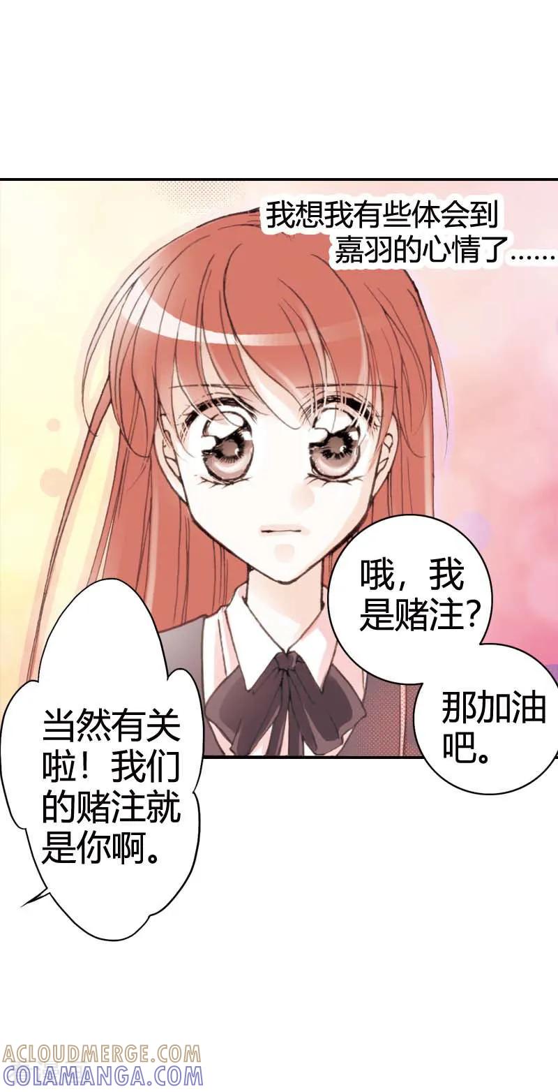 第13话-灰姑娘进化论-左岸卡漫（第15张）
