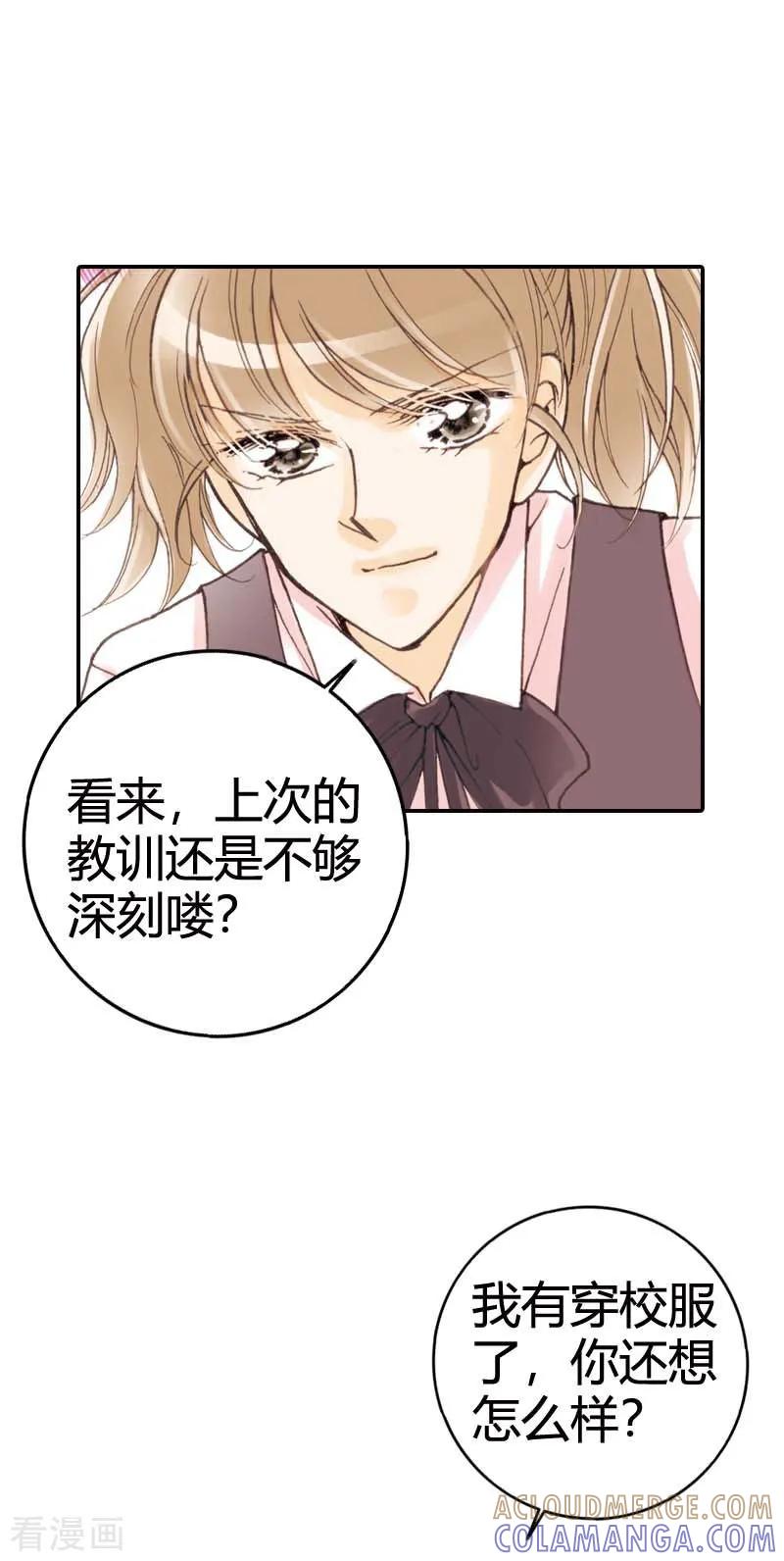 第13话-灰姑娘进化论-左岸卡漫（第11张）