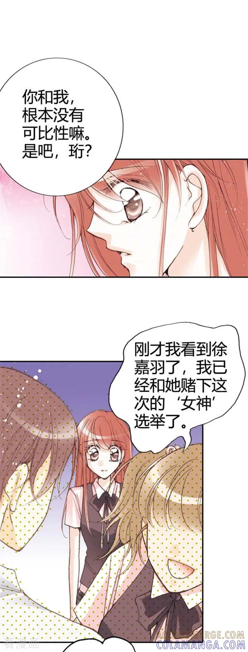 第13话-灰姑娘进化论-左岸卡漫（第13张）