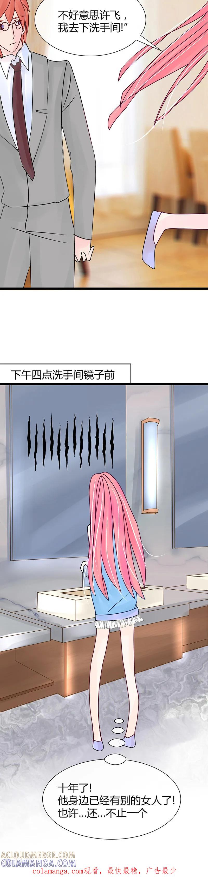 第15话狐媚的女人!-梦无岸第1季-三水 季处（第14张）