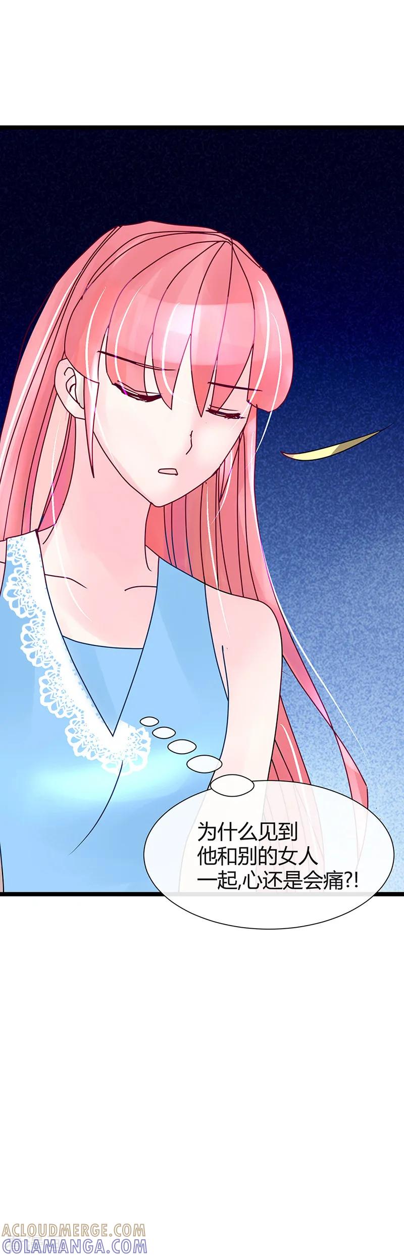 第15话狐媚的女人!-梦无岸第1季-三水 季处（第12张）