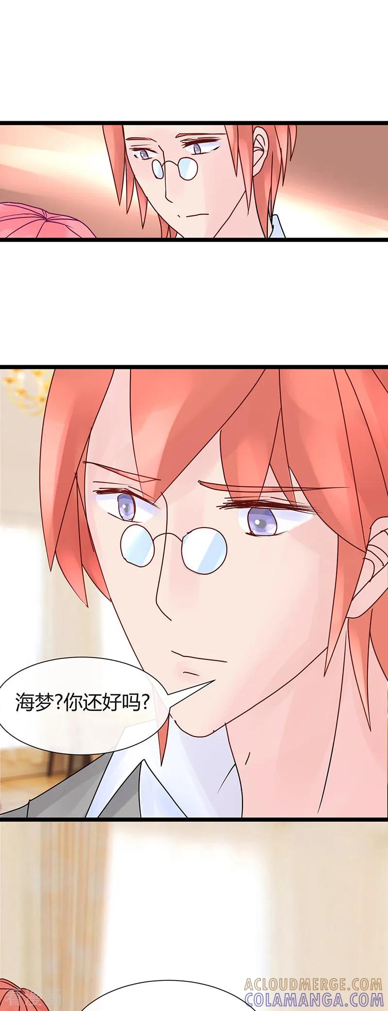 第15话狐媚的女人!-梦无岸第1季-三水 季处（第13张）