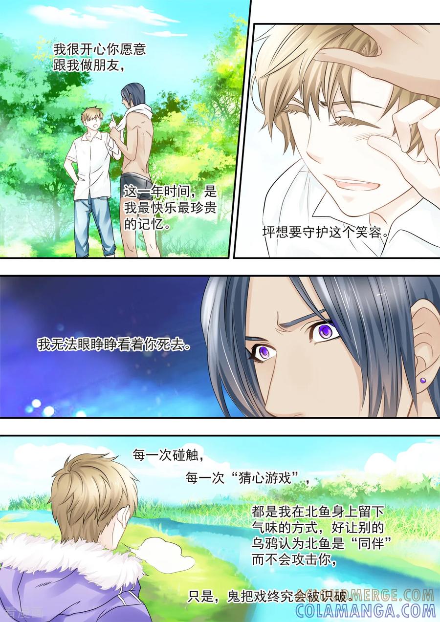 第19话神迹已显,末世降临-hi，我的名字叫镰-天翼爱动漫（第9张）