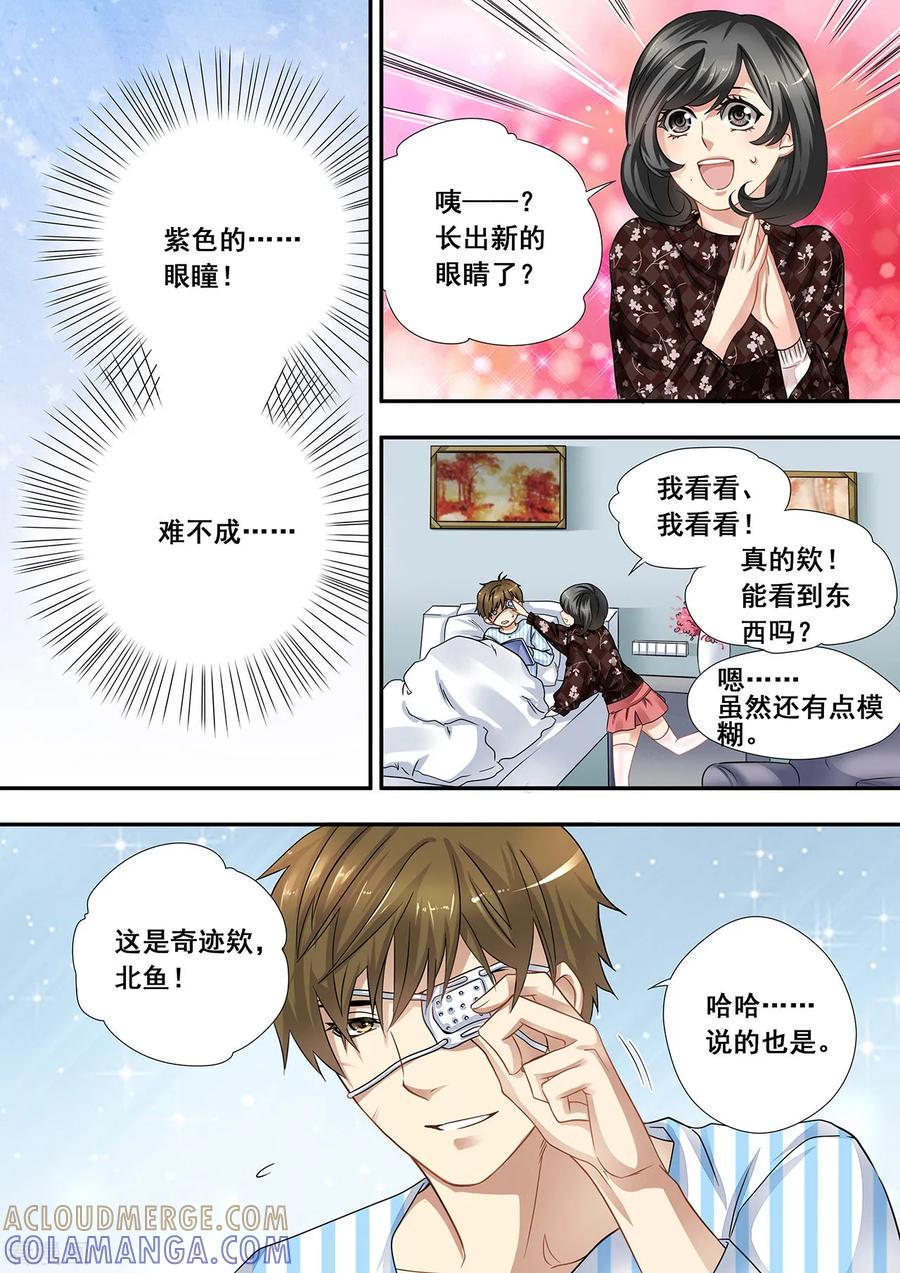 第19话神迹已显,末世降临-hi，我的名字叫镰-天翼爱动漫（第5张）