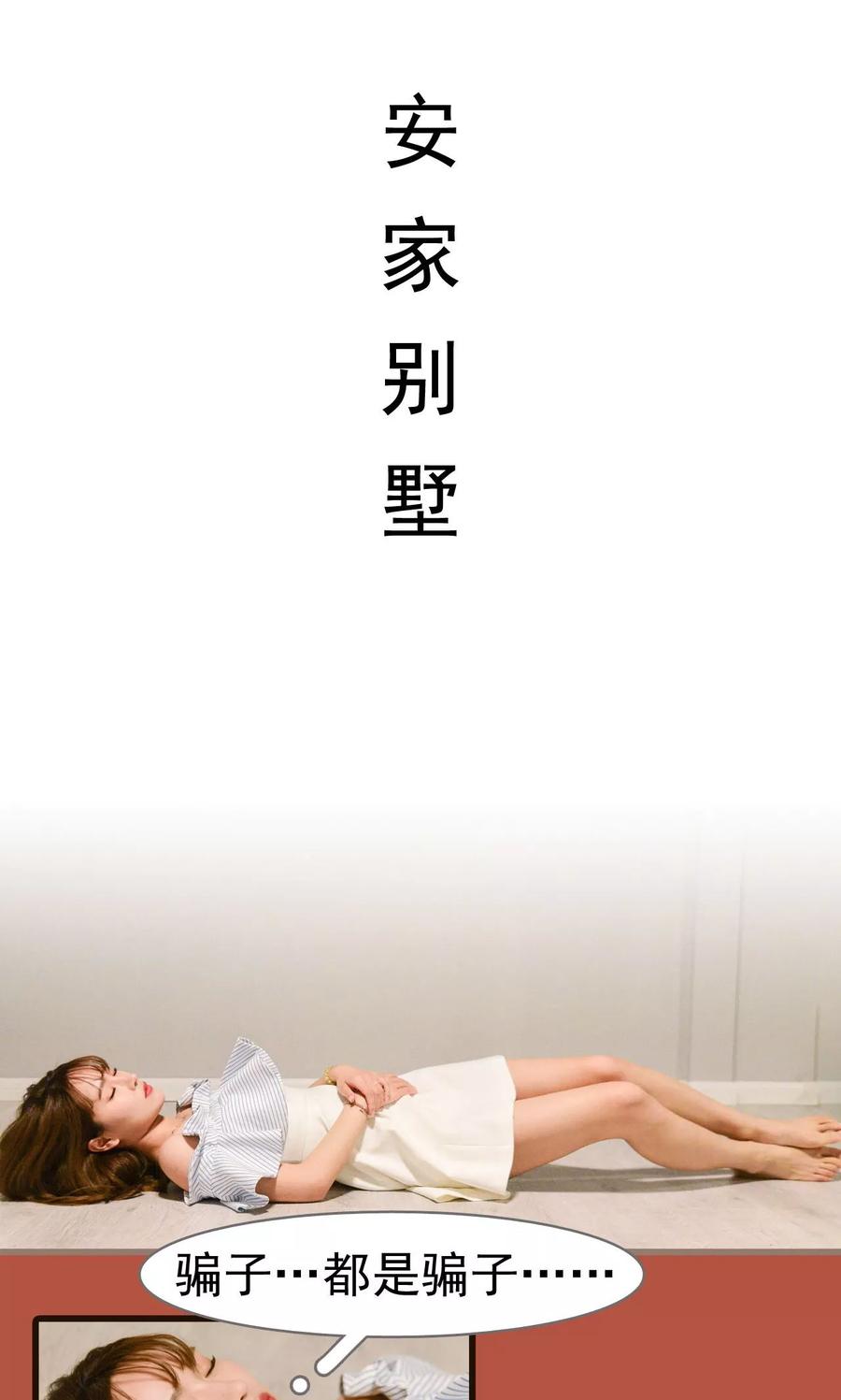 第22话-假面A计划-剧能玩（第2张）