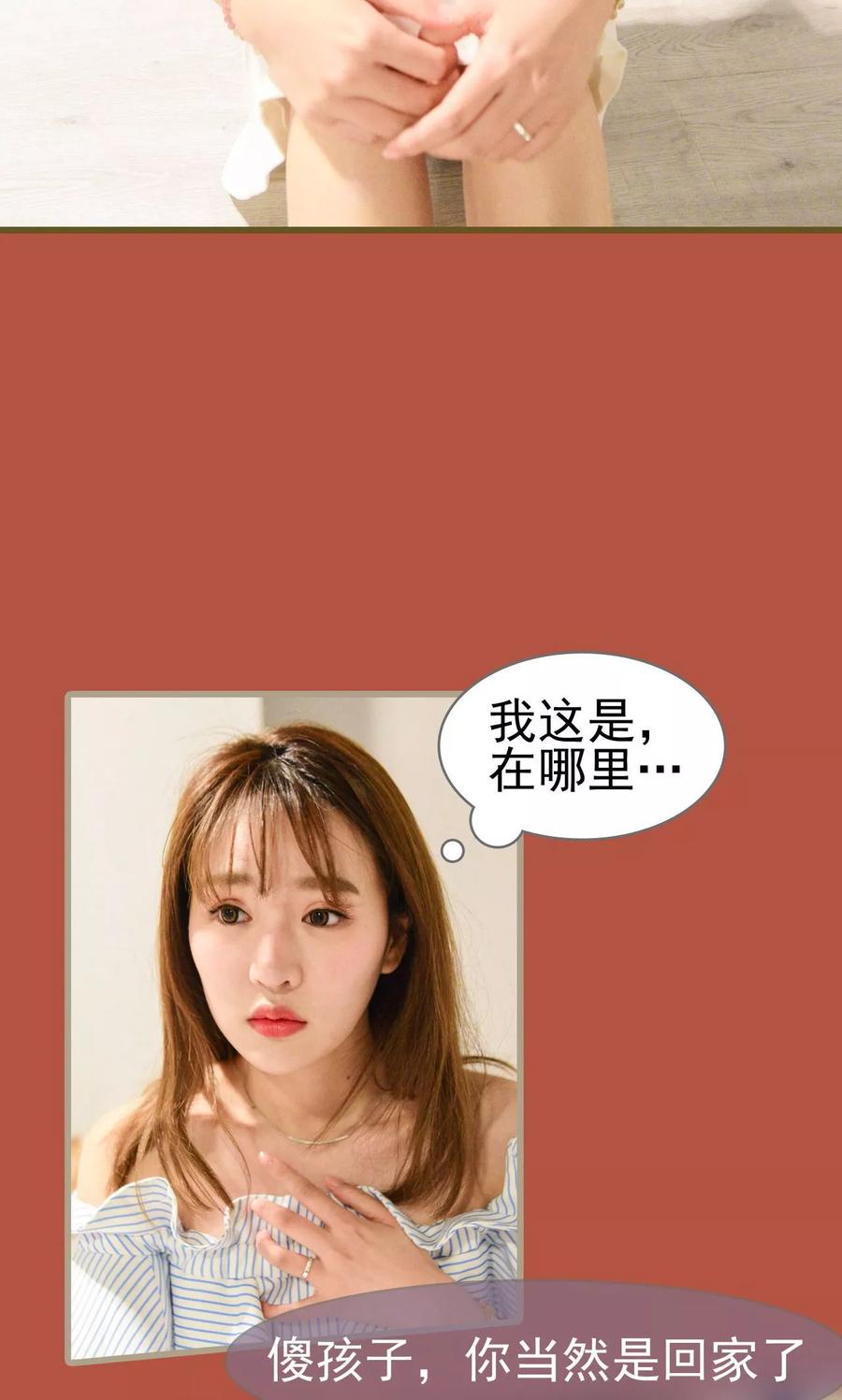 第22话-假面A计划-剧能玩（第4张）