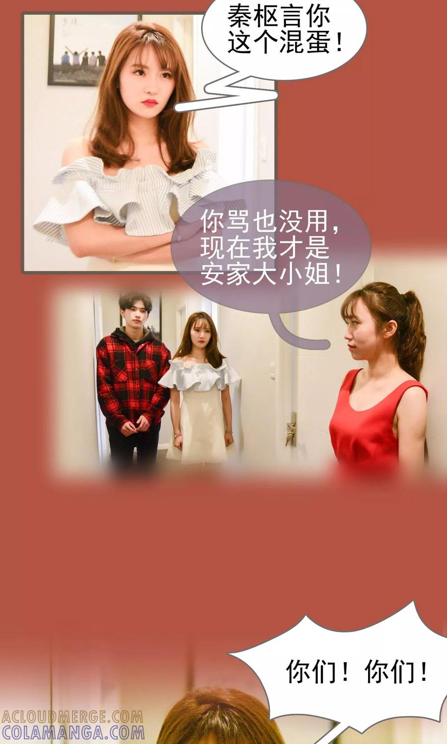第22话-假面A计划-剧能玩（第9张）