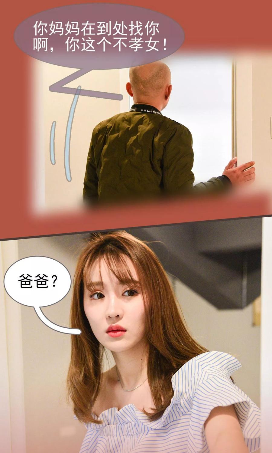 第22话-假面A计划-剧能玩（第6张）