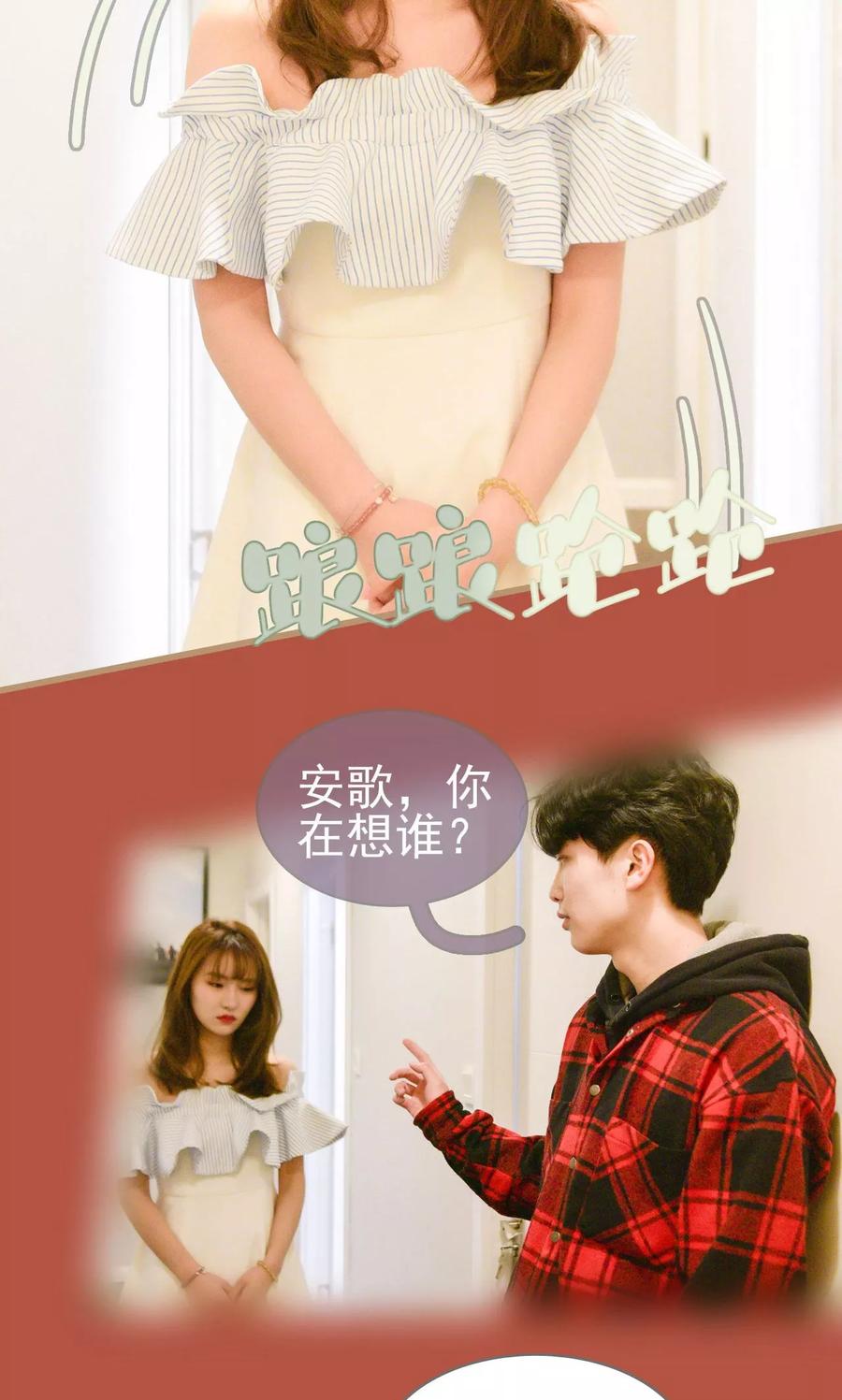第22话-假面A计划-剧能玩（第8张）
