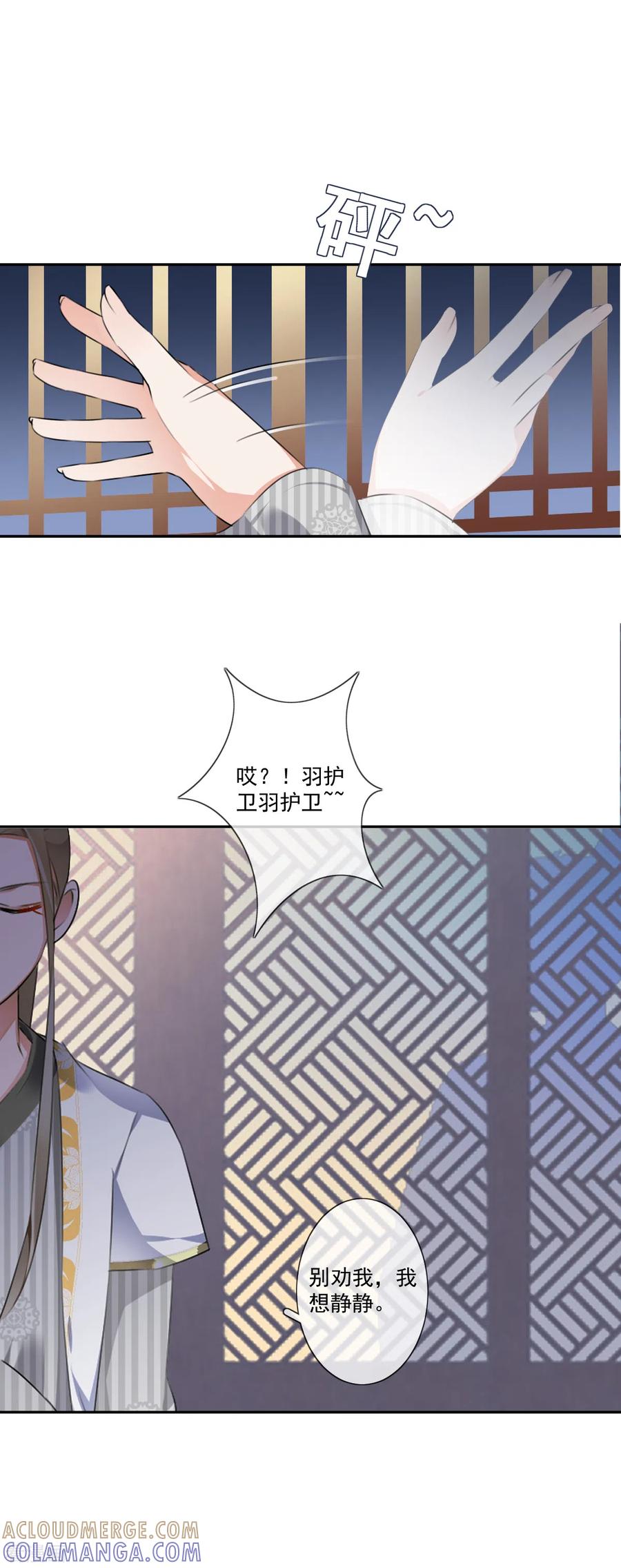 第22话马车内-偃师妖后-致漫文化（第3张）